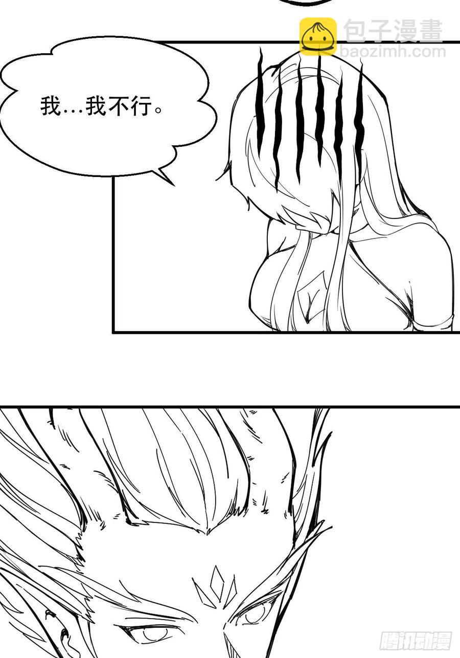 《我布局了万族时代》晚晚也来了？ 第32页