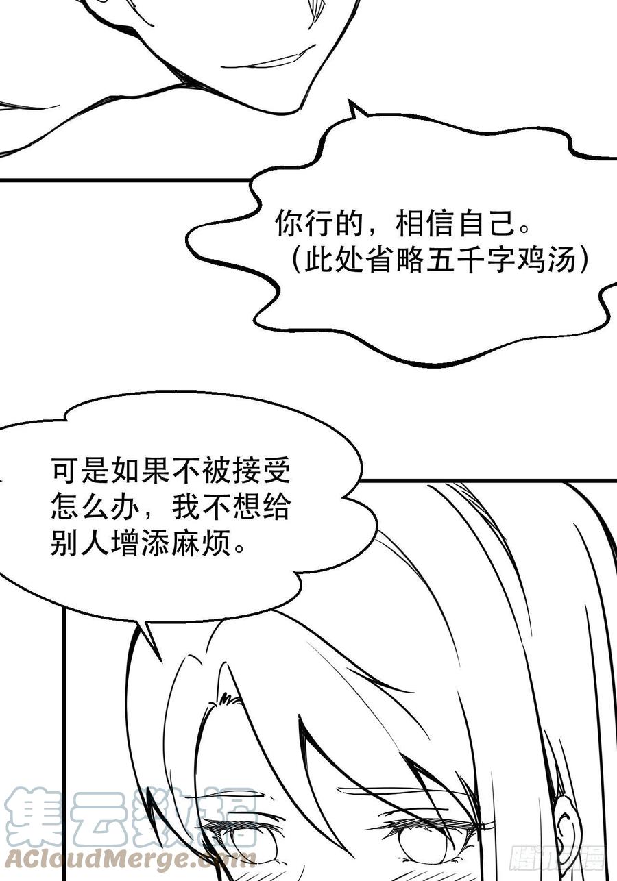 《我布局了万族时代》晚晚也来了？ 第33页