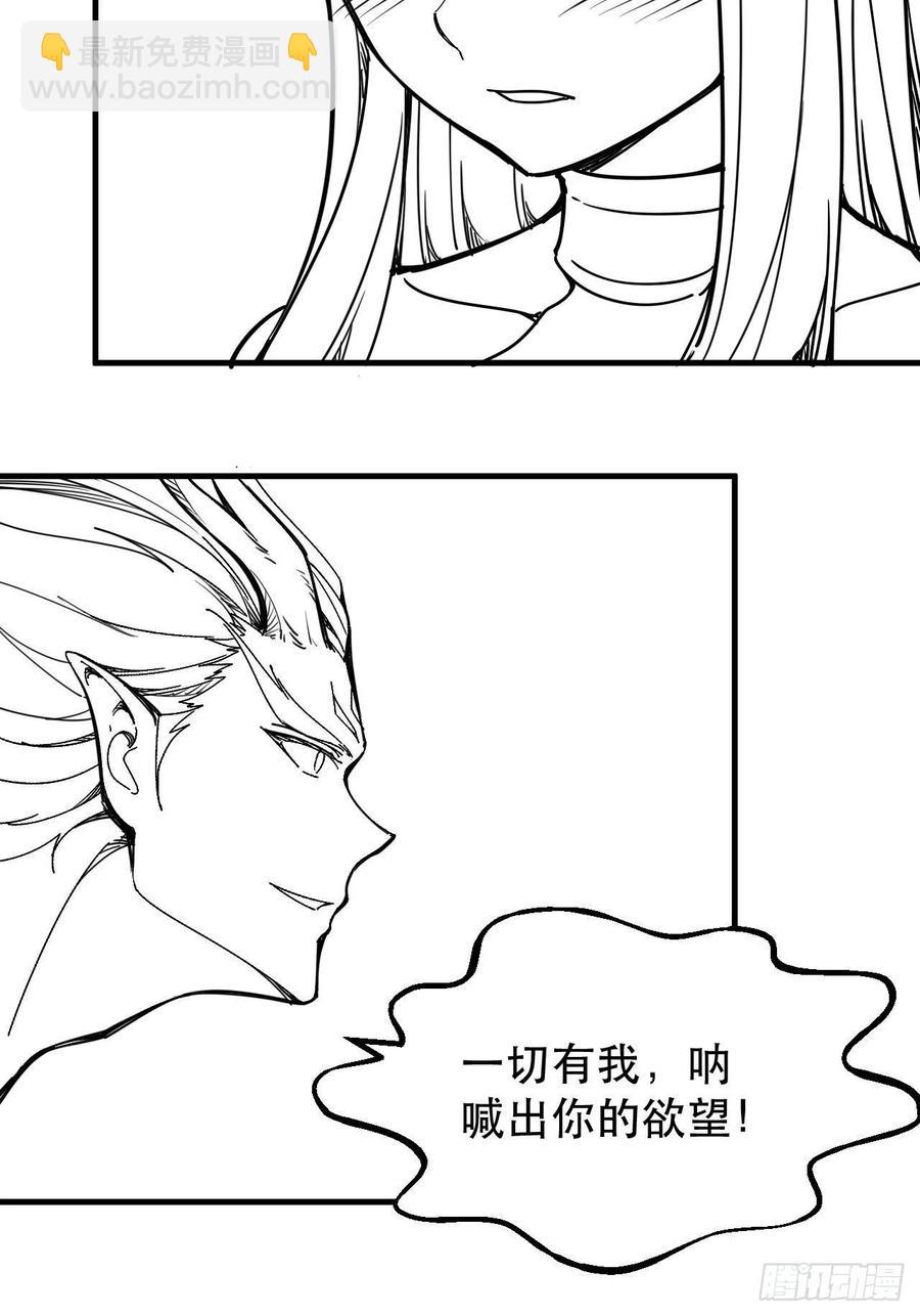 《我布局了万族时代》晚晚也来了？ 第34页