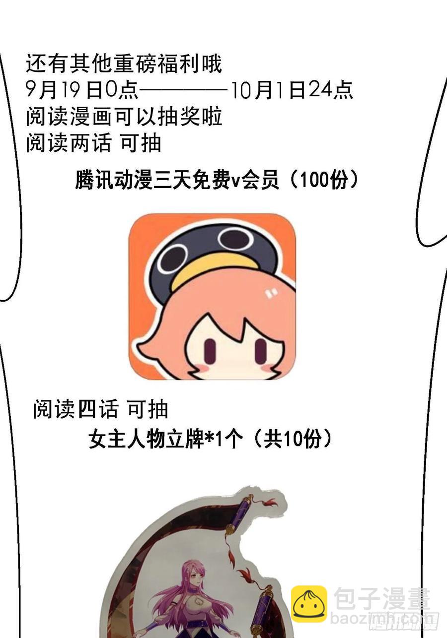 《我布局了万族时代》晚晚也来了？ 第36页