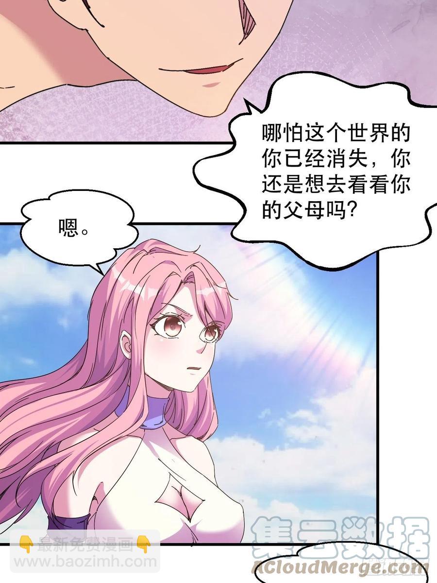 《我布局了万族时代》晚晚也来了？ 第5页
