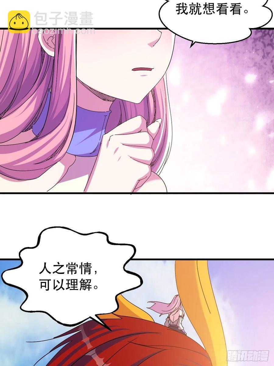 《我布局了万族时代》晚晚也来了？ 第6页