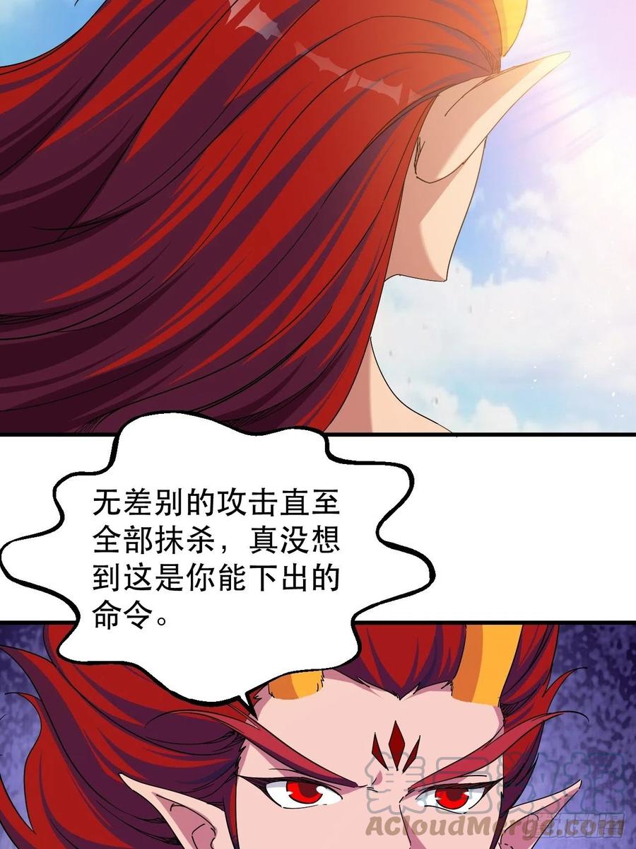《我布局了万族时代》晚晚也来了？ 第7页