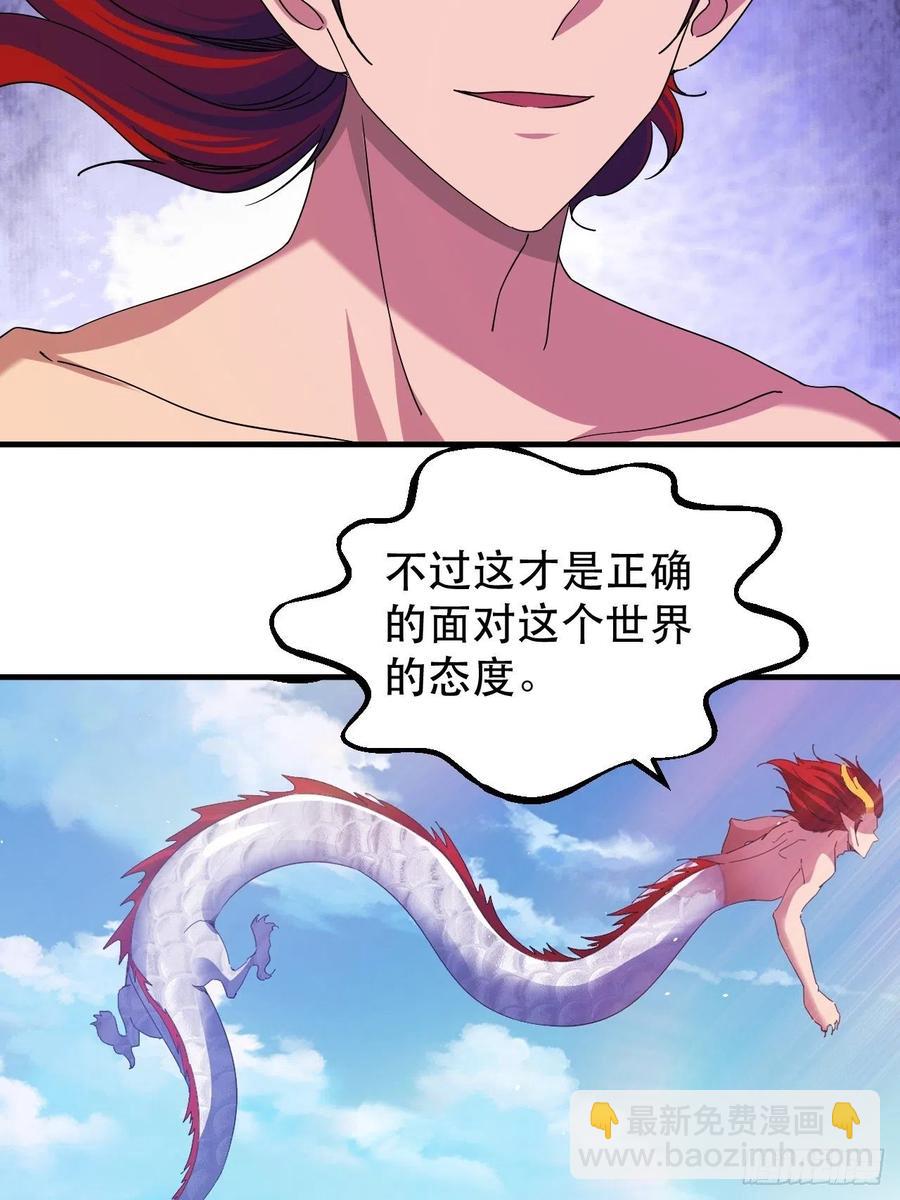 《我布局了万族时代》晚晚也来了？ 第8页