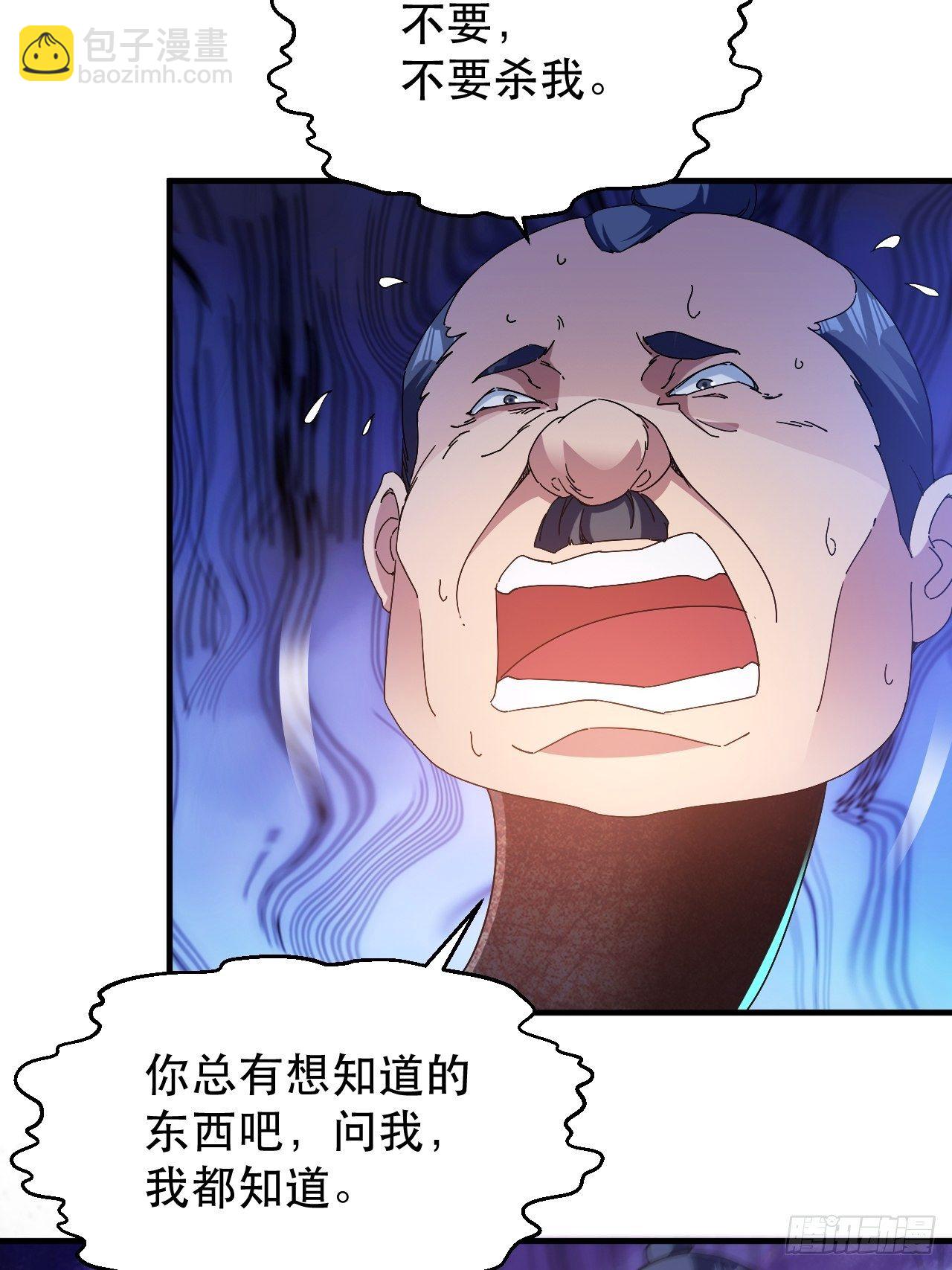 《我布局了万族时代》扼杀在摇篮里 第14页