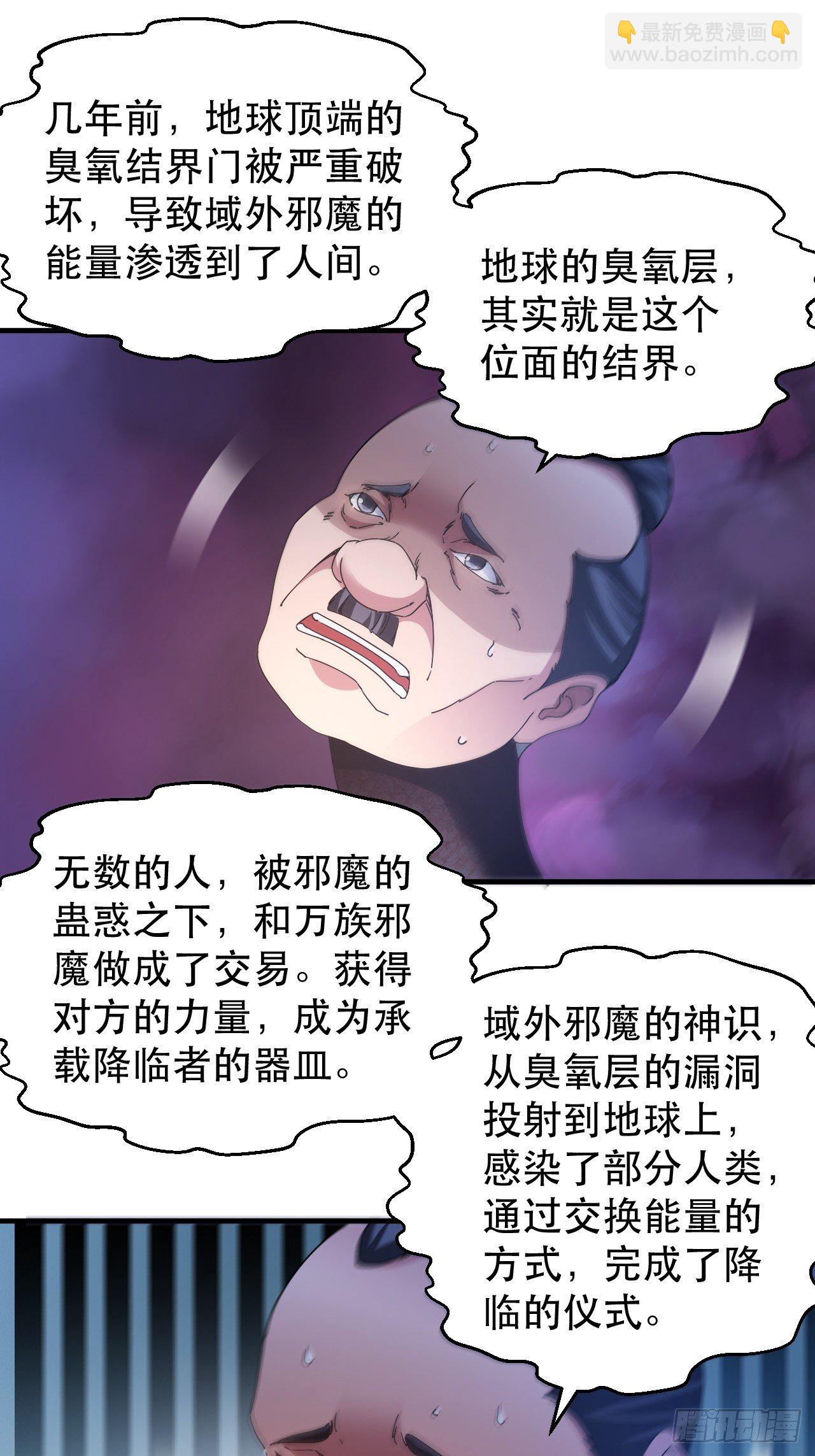 《我布局了万族时代》扼杀在摇篮里 第17页