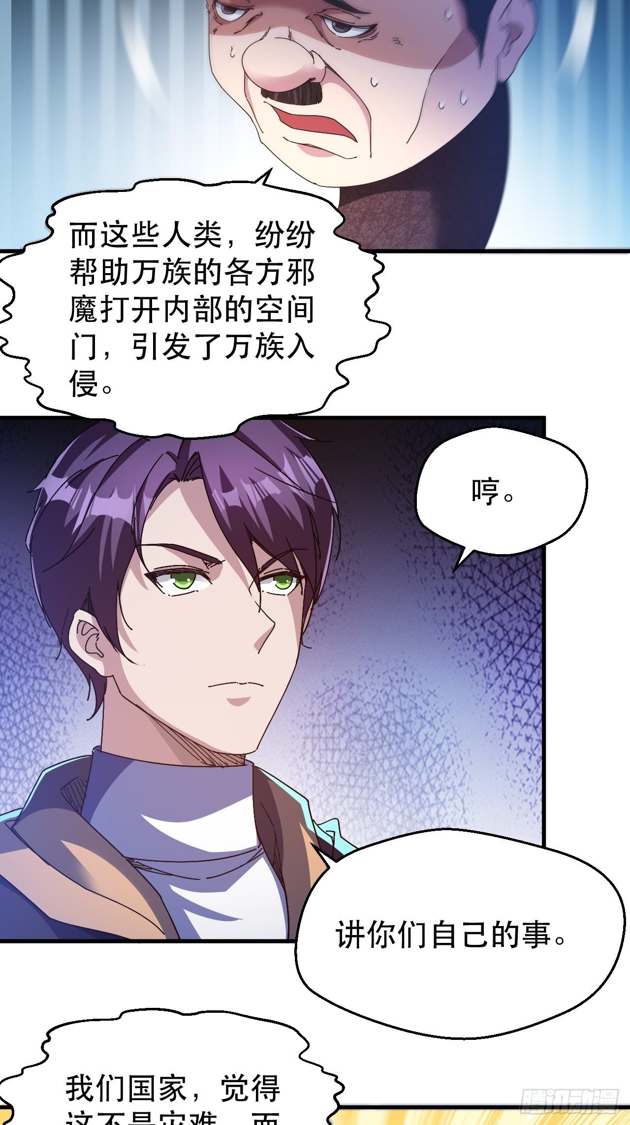 《我布局了万族时代》扼杀在摇篮里 第18页