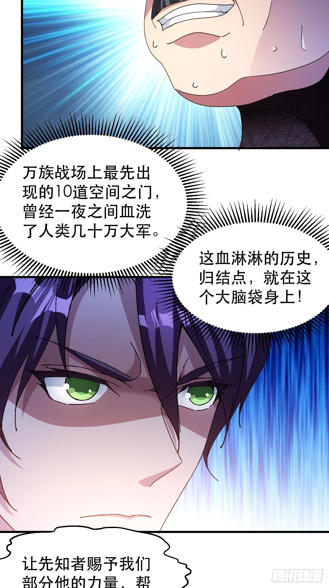 《我布局了万族时代》扼杀在摇篮里 第20页