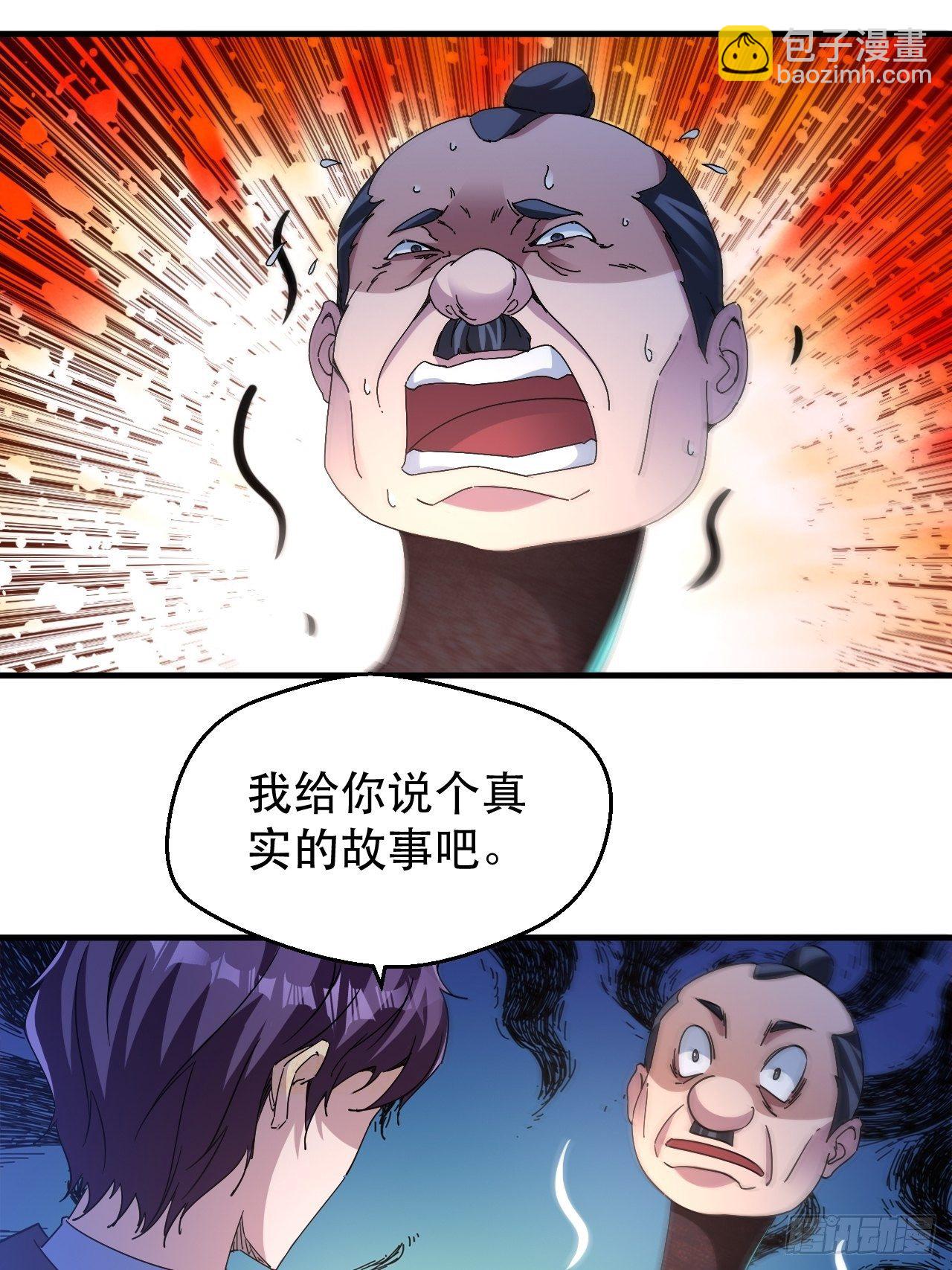 《我布局了万族时代》扼杀在摇篮里 第24页