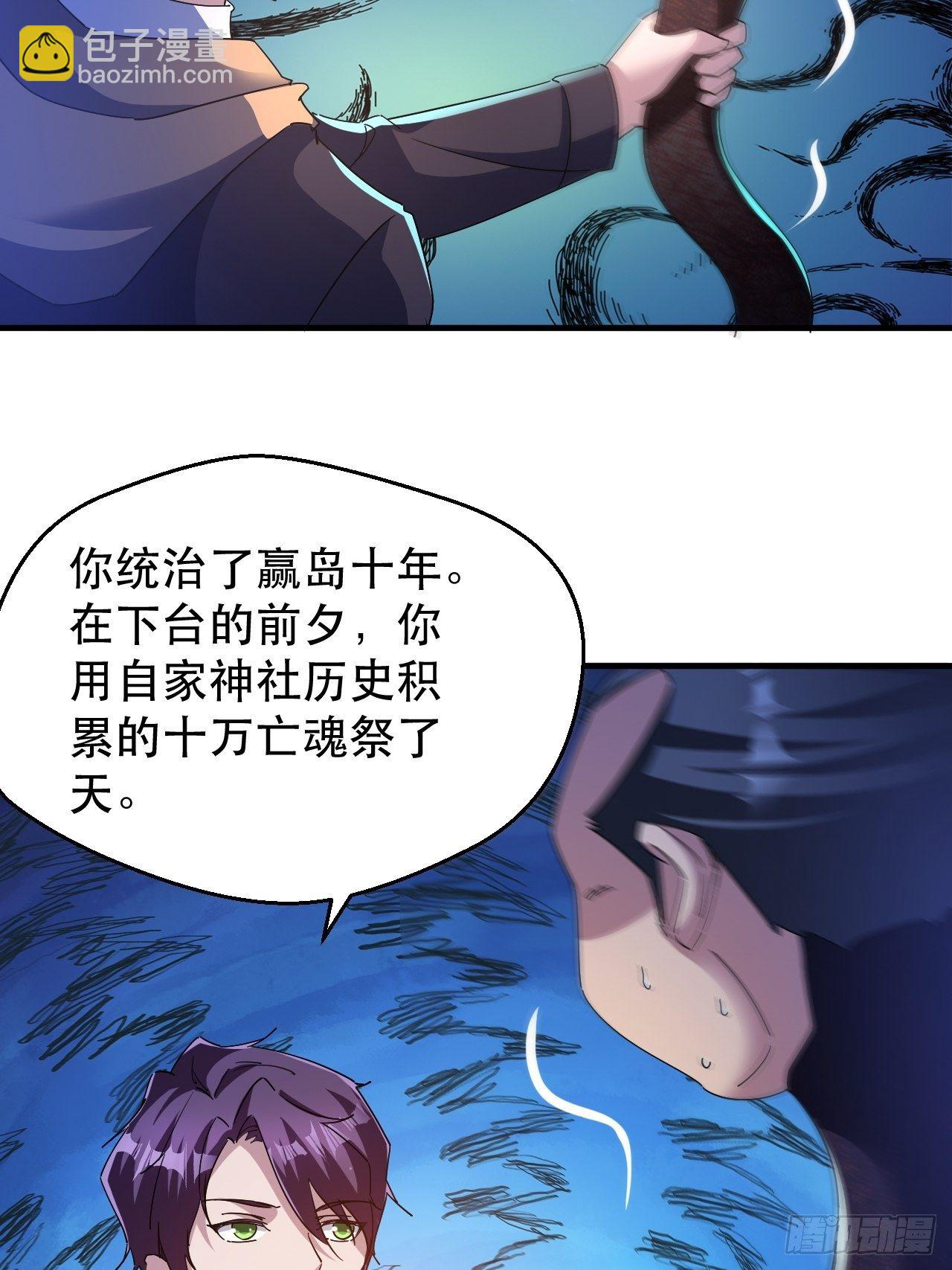 《我布局了万族时代》扼杀在摇篮里 第25页