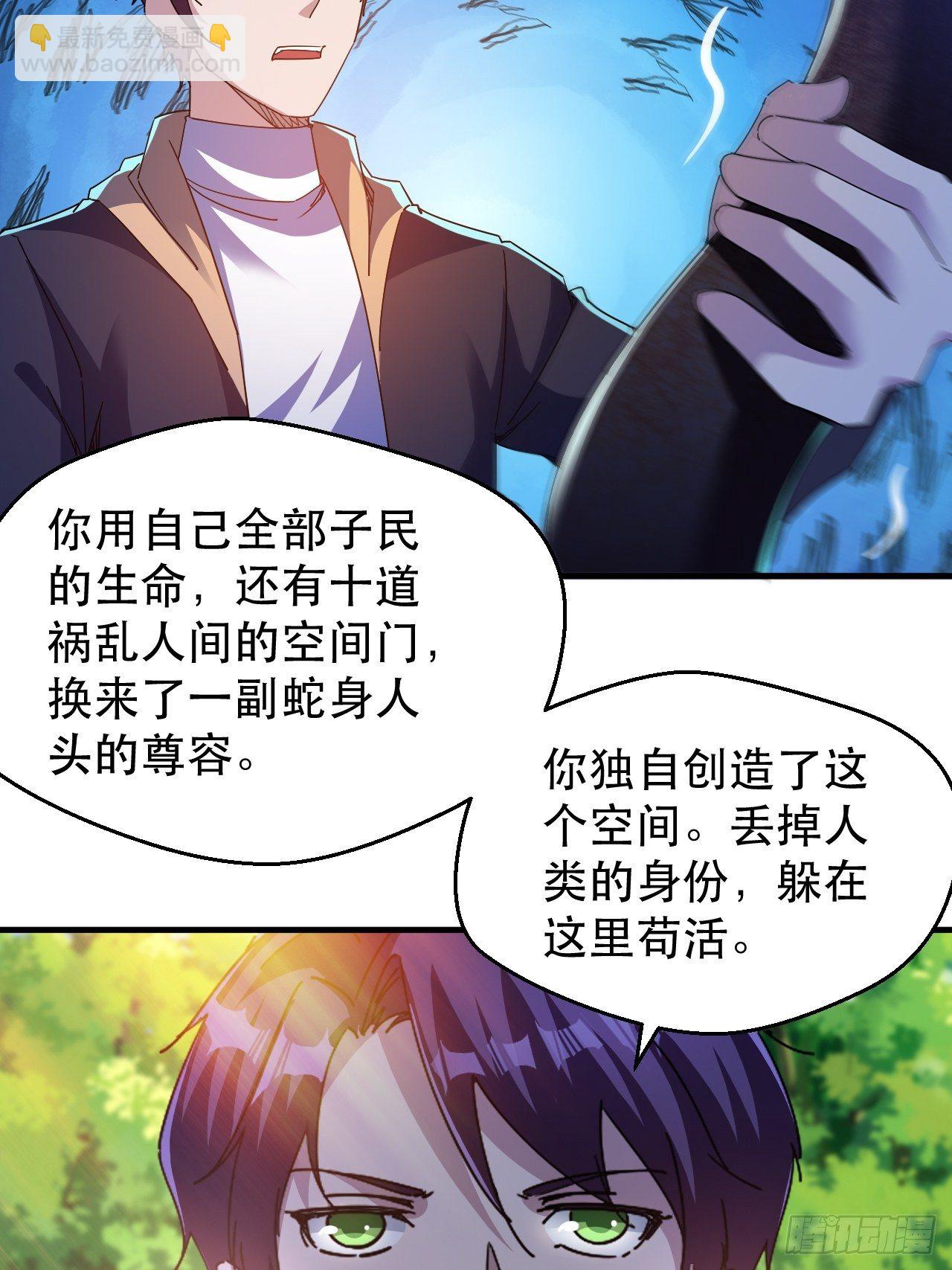 《我布局了万族时代》扼杀在摇篮里 第26页
