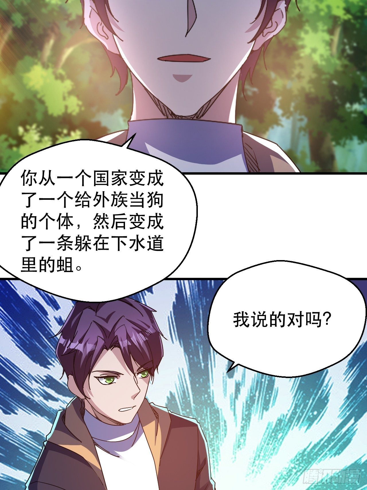《我布局了万族时代》扼杀在摇篮里 第27页