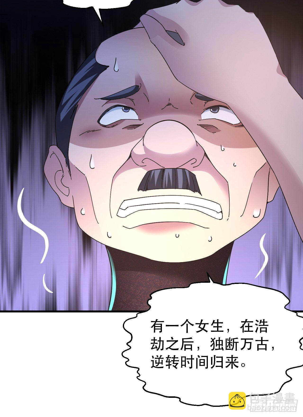 《我布局了万族时代》扼杀在摇篮里 第29页