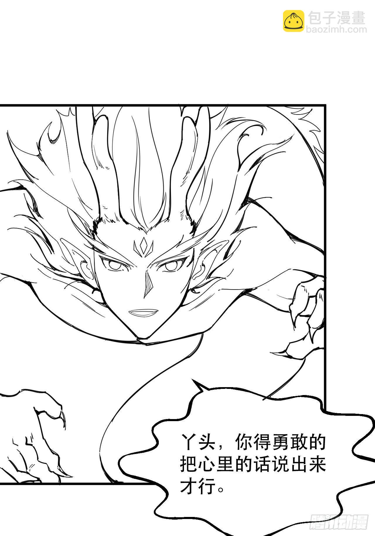 《我布局了万族时代》扼杀在摇篮里 第36页