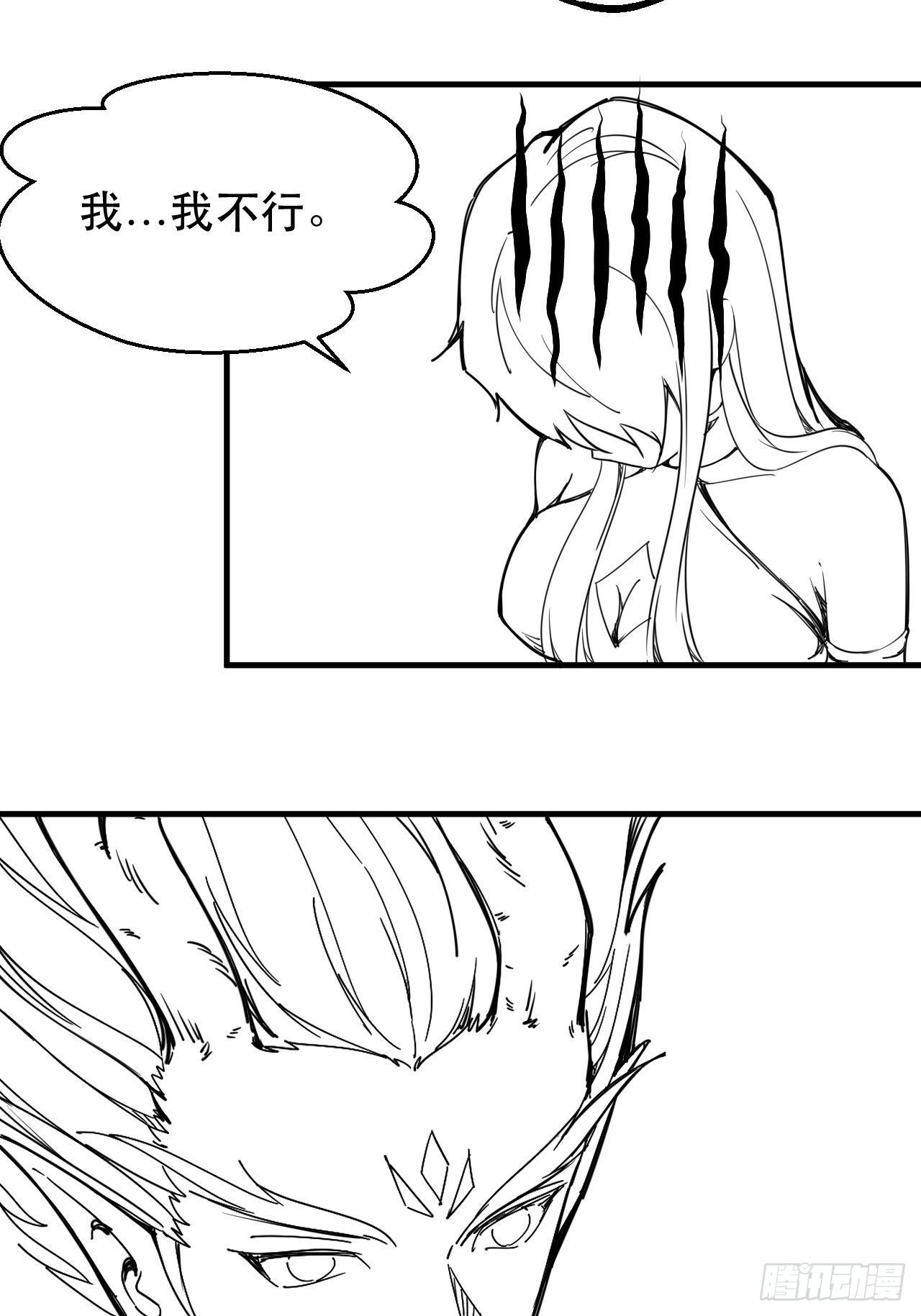 《我布局了万族时代》扼杀在摇篮里 第37页