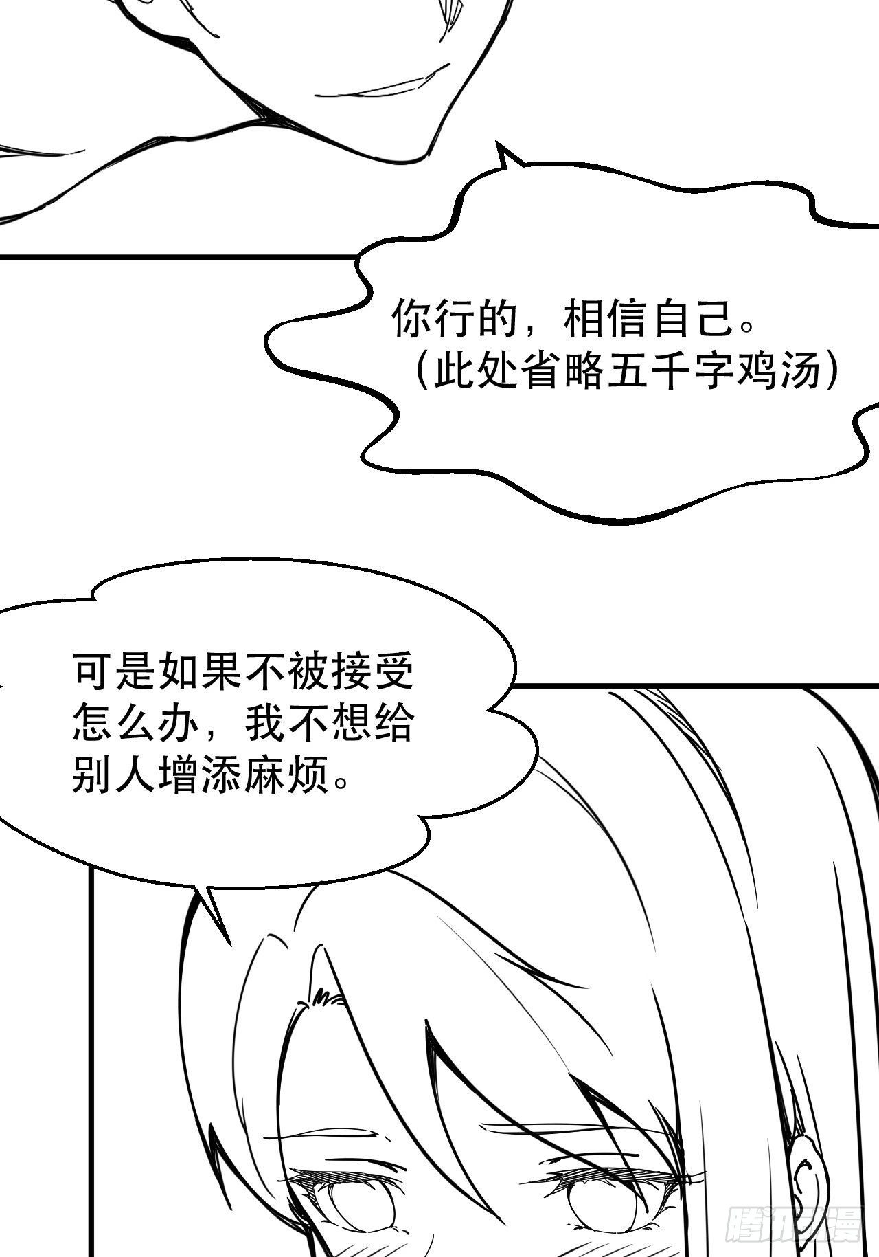 《我布局了万族时代》扼杀在摇篮里 第38页