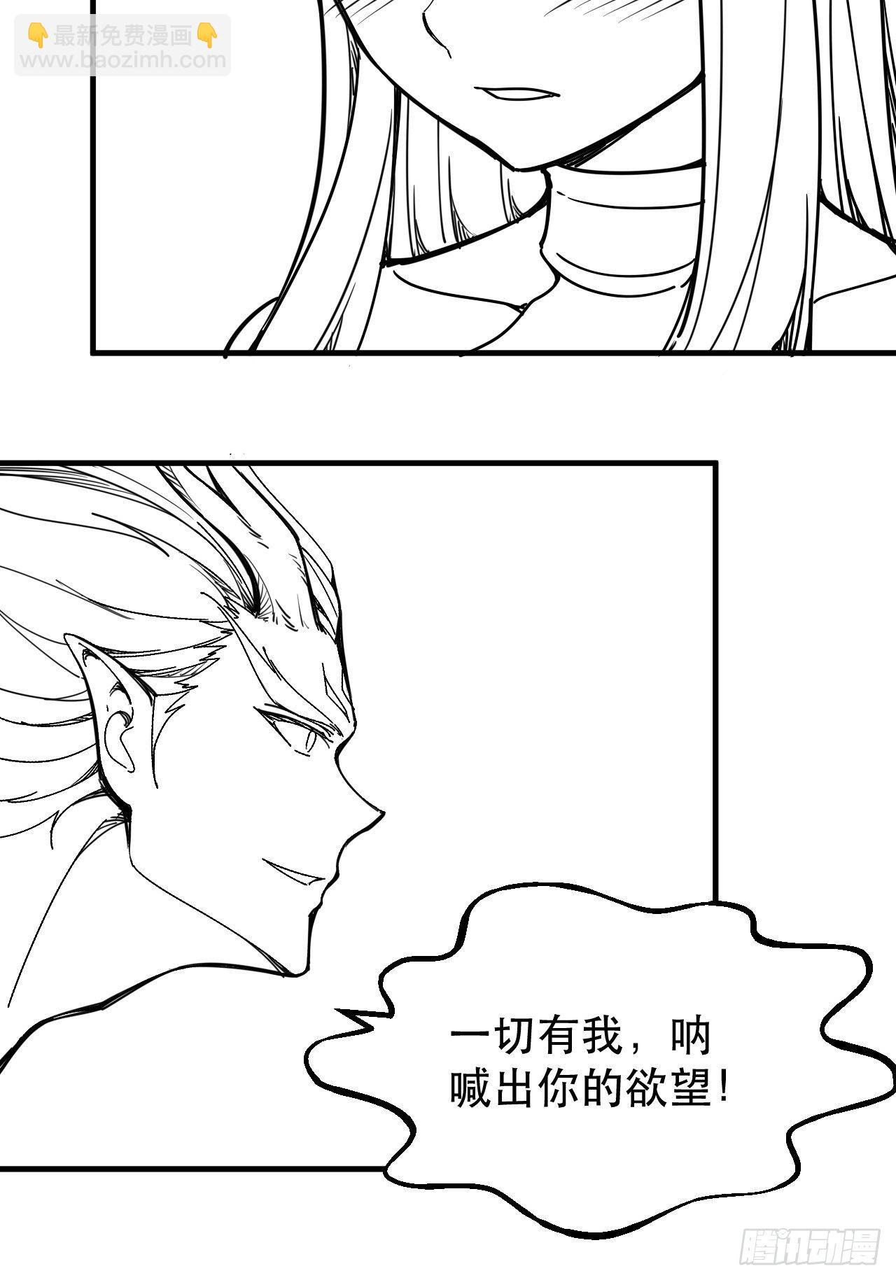 《我布局了万族时代》扼杀在摇篮里 第39页