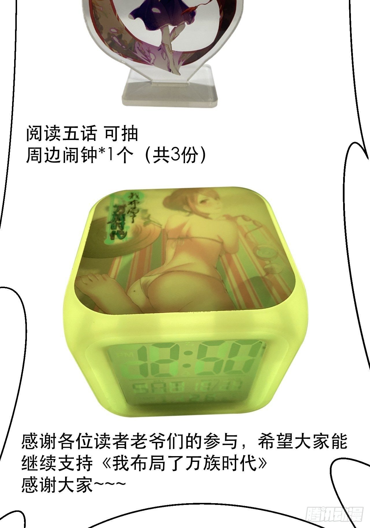 《我布局了万族时代》扼杀在摇篮里 第42页
