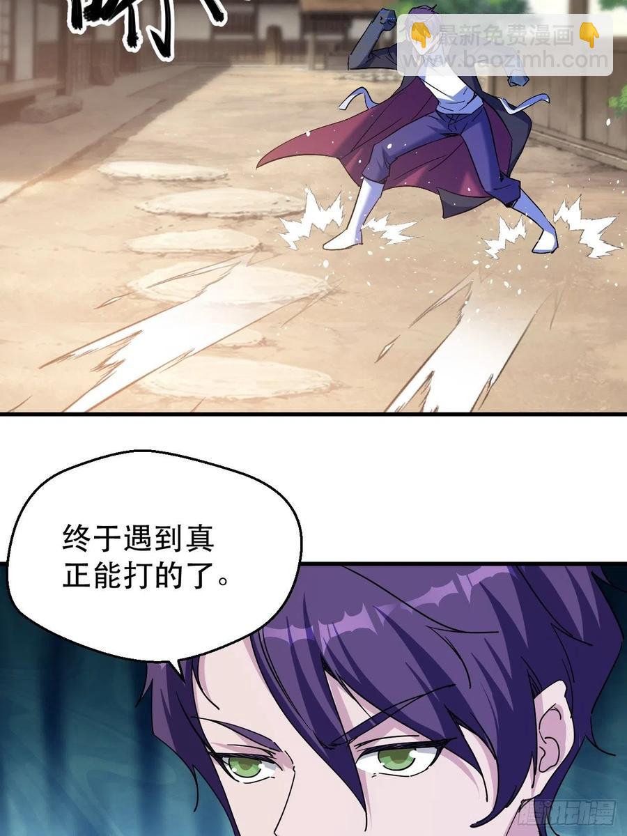 《我布局了万族时代》杀神VS战神 第11页