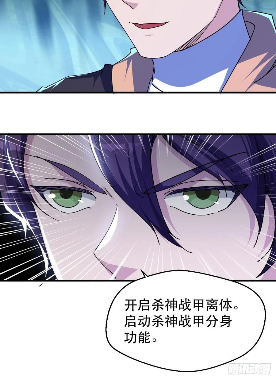 《我布局了万族时代》杀神VS战神 第12页