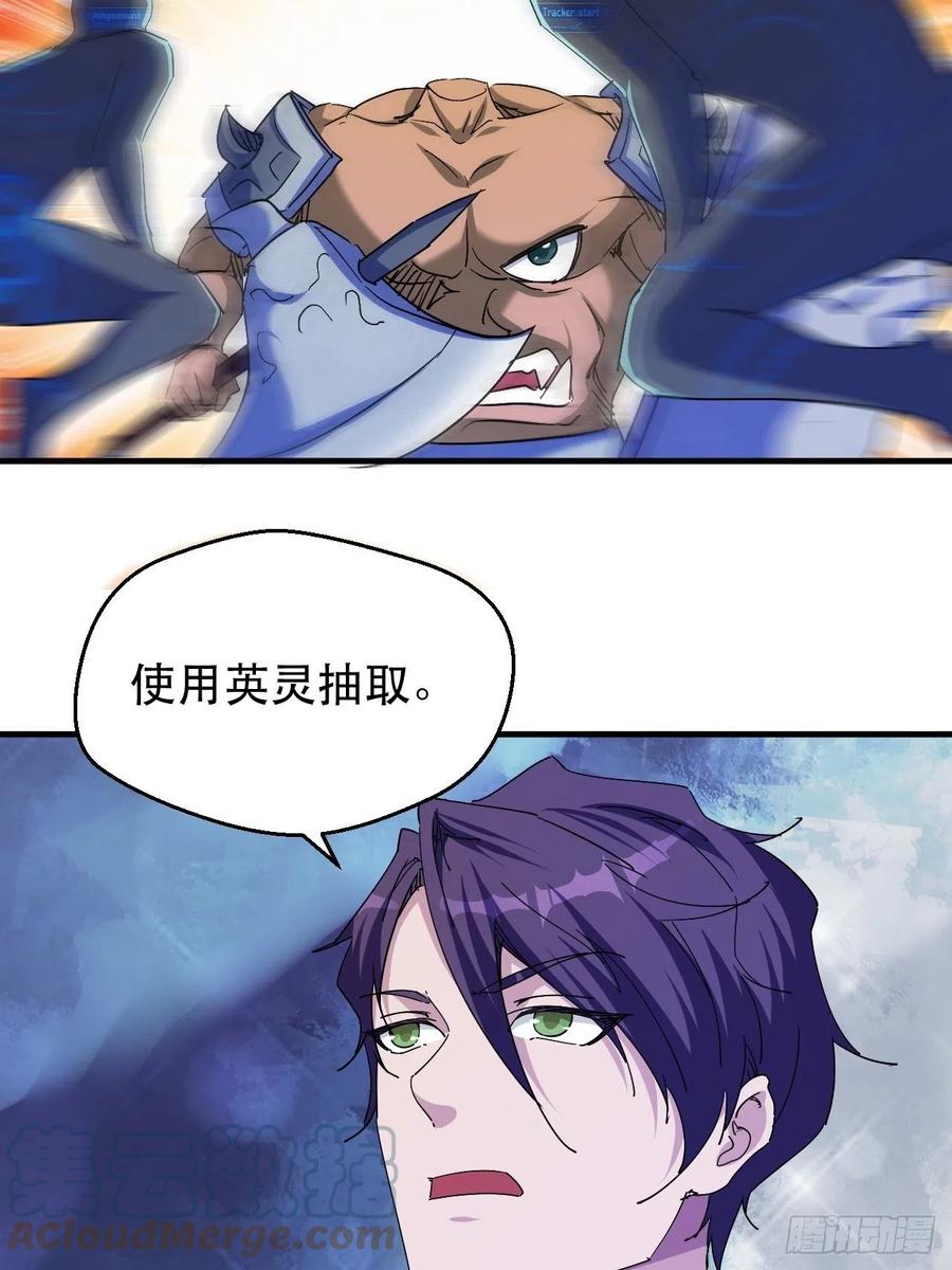 《我布局了万族时代》杀神VS战神 第16页