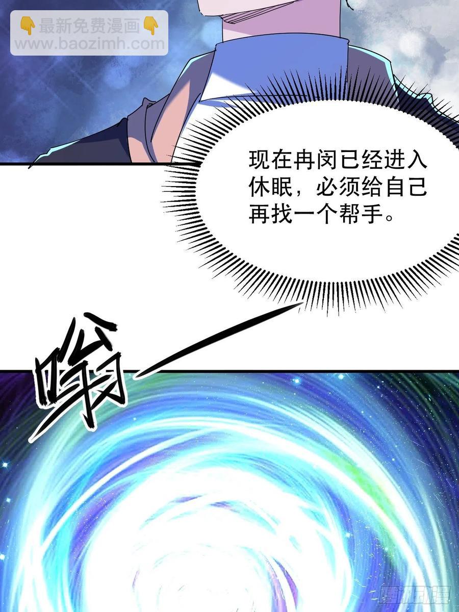 《我布局了万族时代》杀神VS战神 第17页