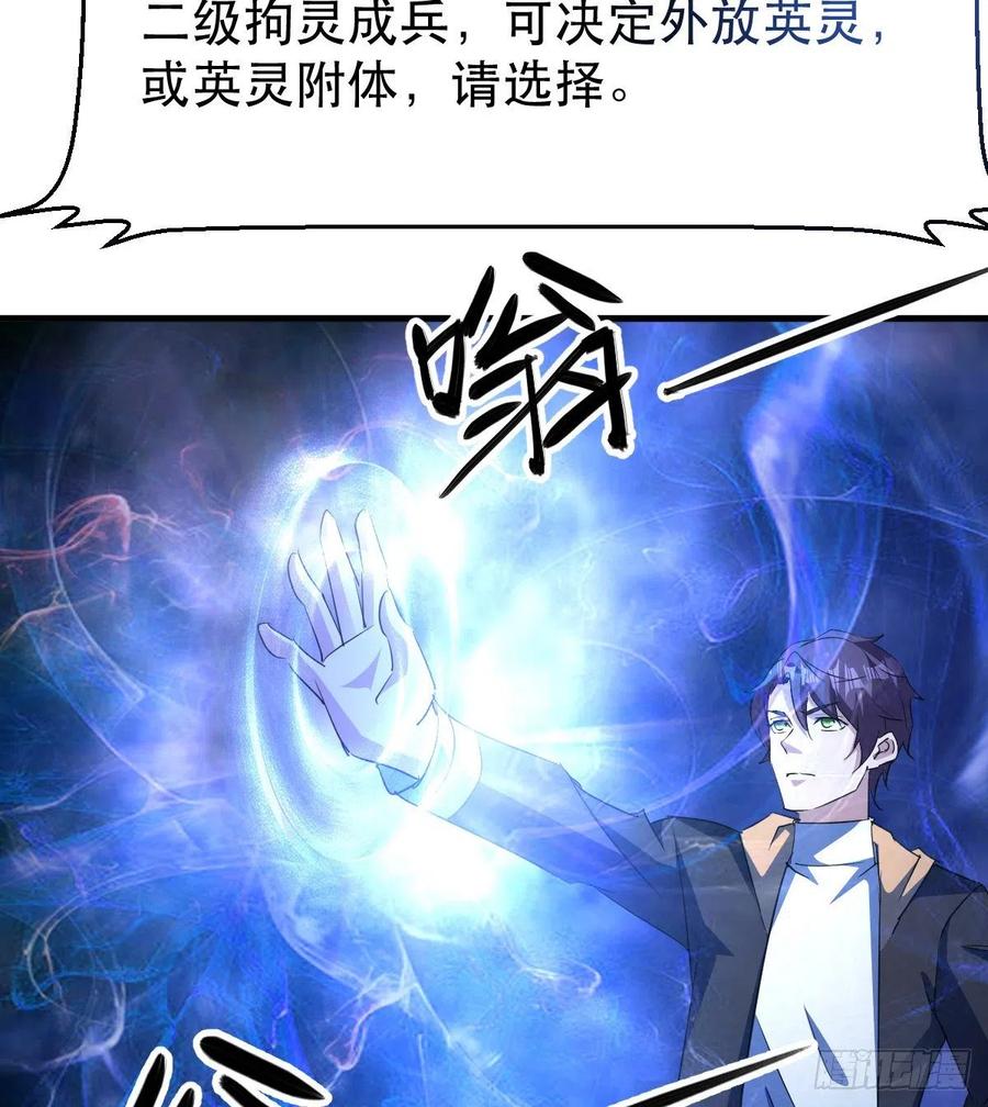 《我布局了万族时代》杀神VS战神 第20页