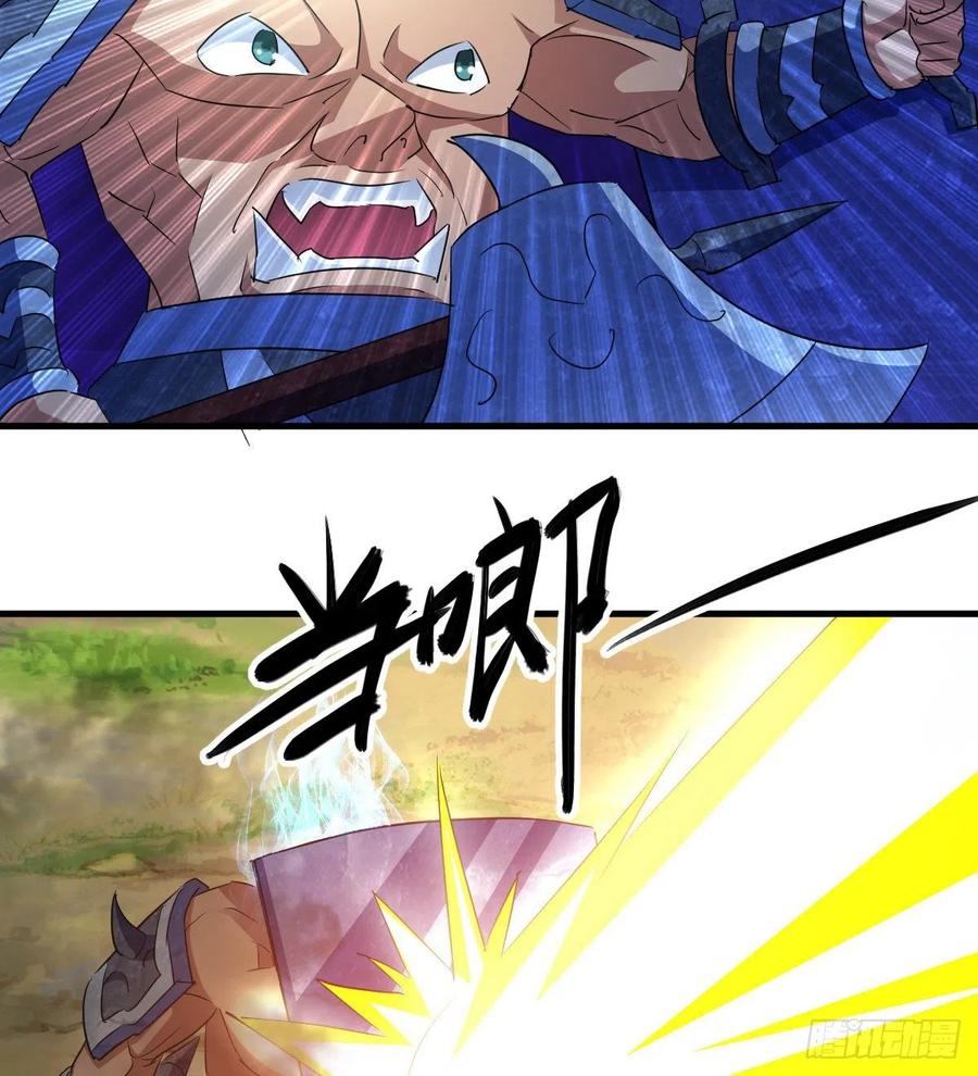 《我布局了万族时代》杀神VS战神 第23页