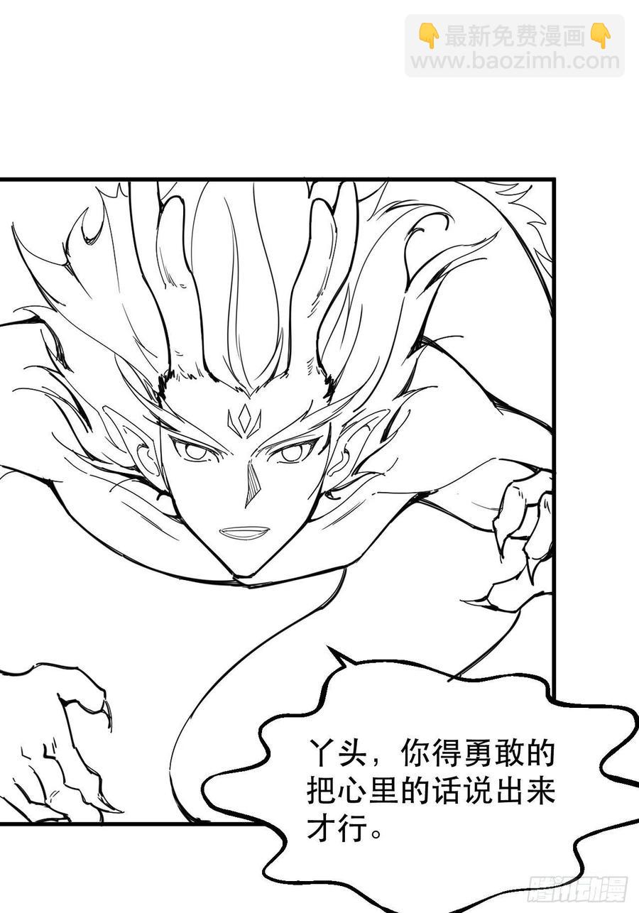 《我布局了万族时代》杀神VS战神 第39页