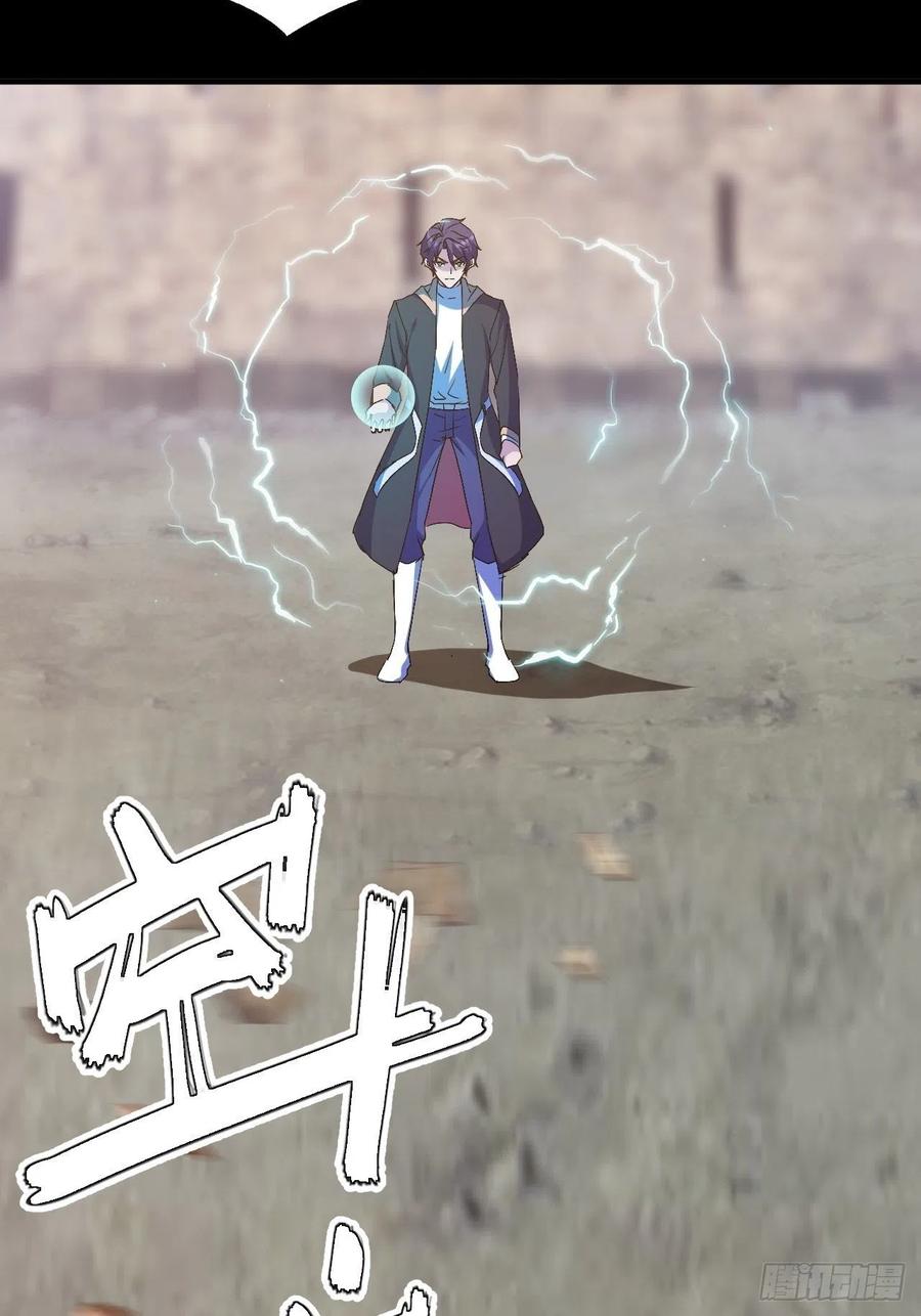 《我布局了万族时代》杀神VS战神 第3页