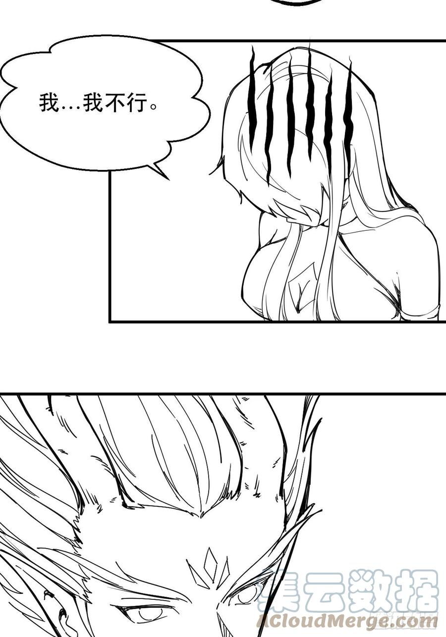 《我布局了万族时代》杀神VS战神 第40页