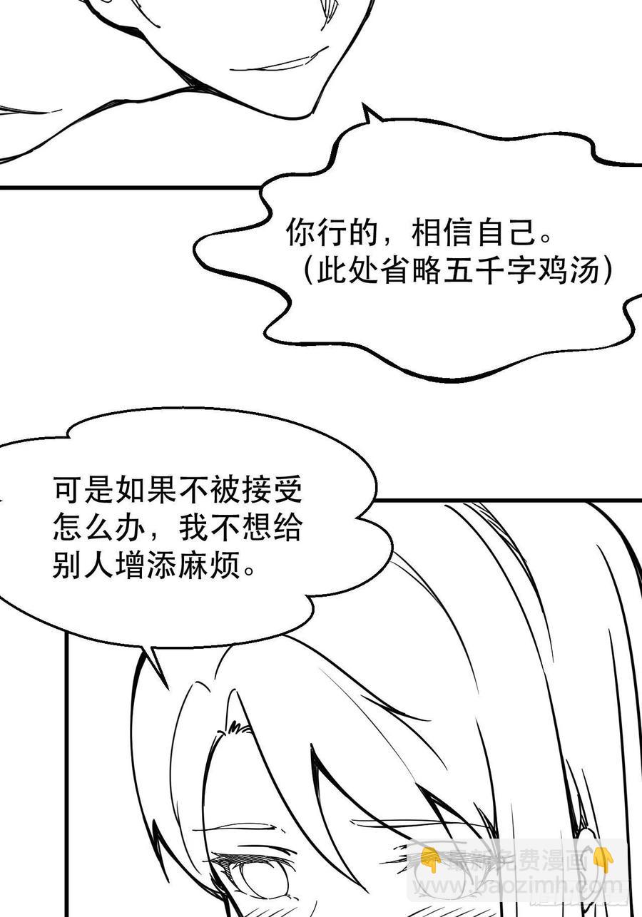 《我布局了万族时代》杀神VS战神 第41页