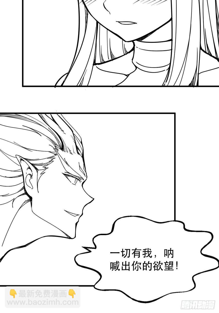 《我布局了万族时代》杀神VS战神 第42页