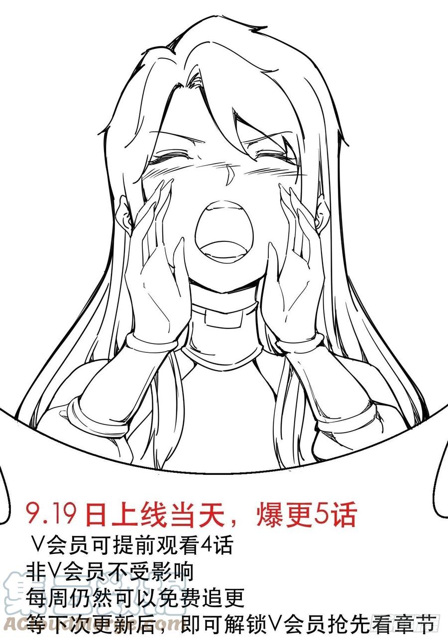《我布局了万族时代》杀神VS战神 第43页