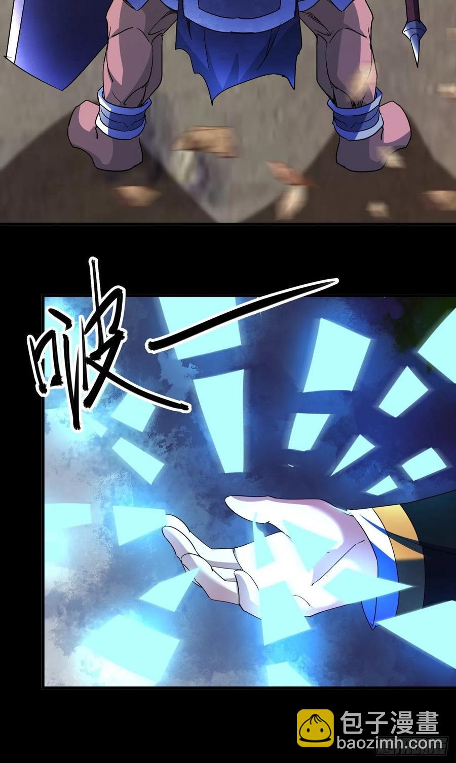 《我布局了万族时代》杀神VS战神 第5页