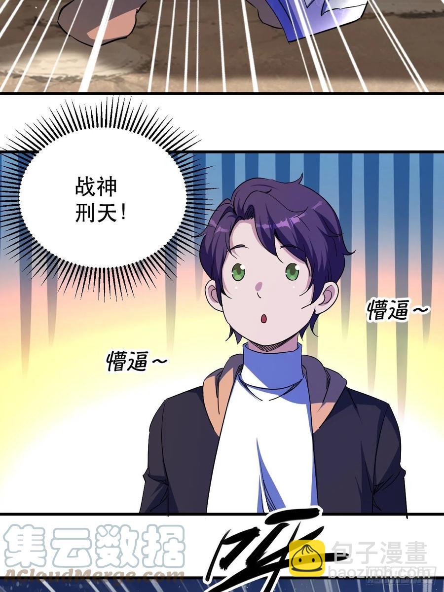 《我布局了万族时代》杀神VS战神 第7页