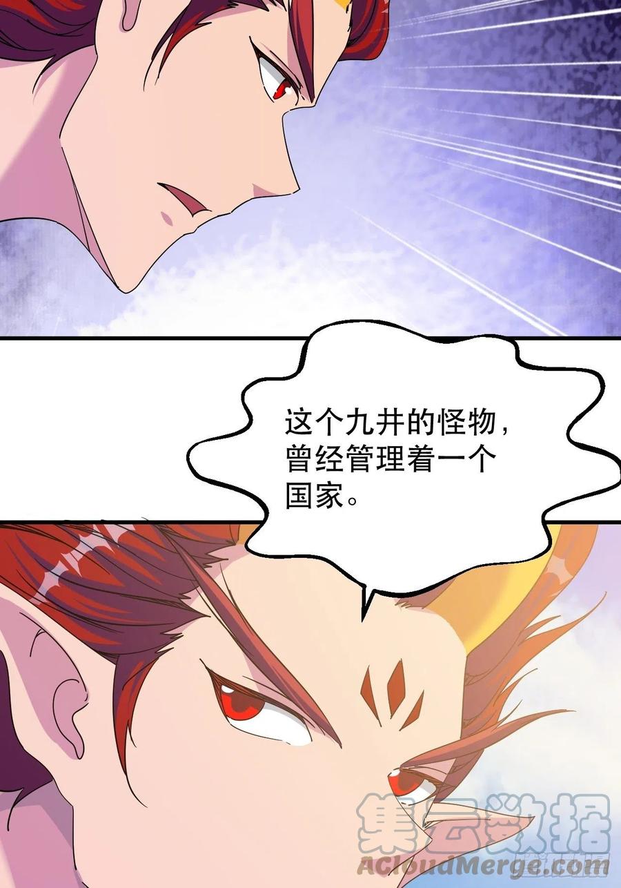 《我布局了万族时代》好像...是个误会 第13页