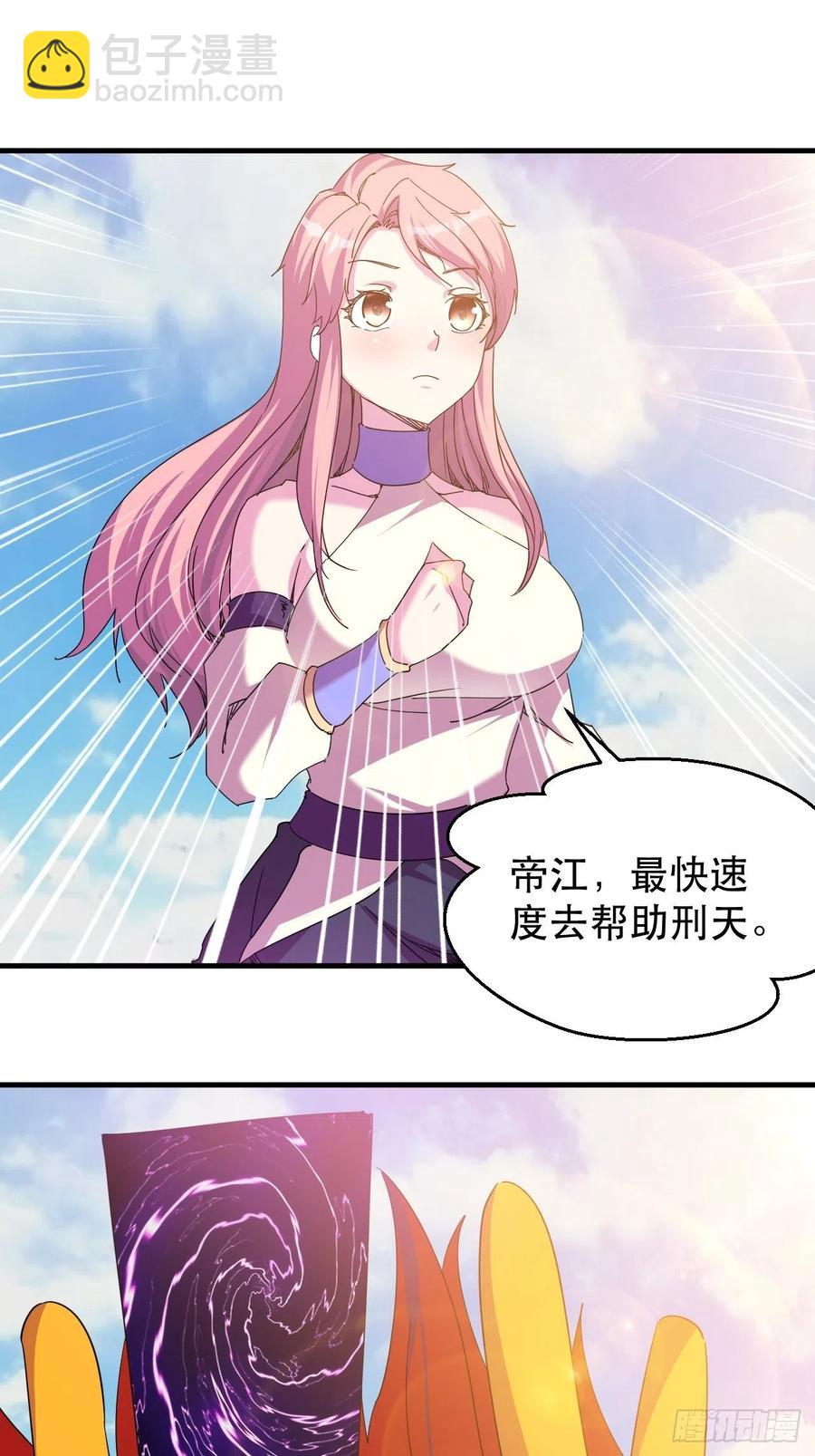 《我布局了万族时代》好像...是个误会 第16页