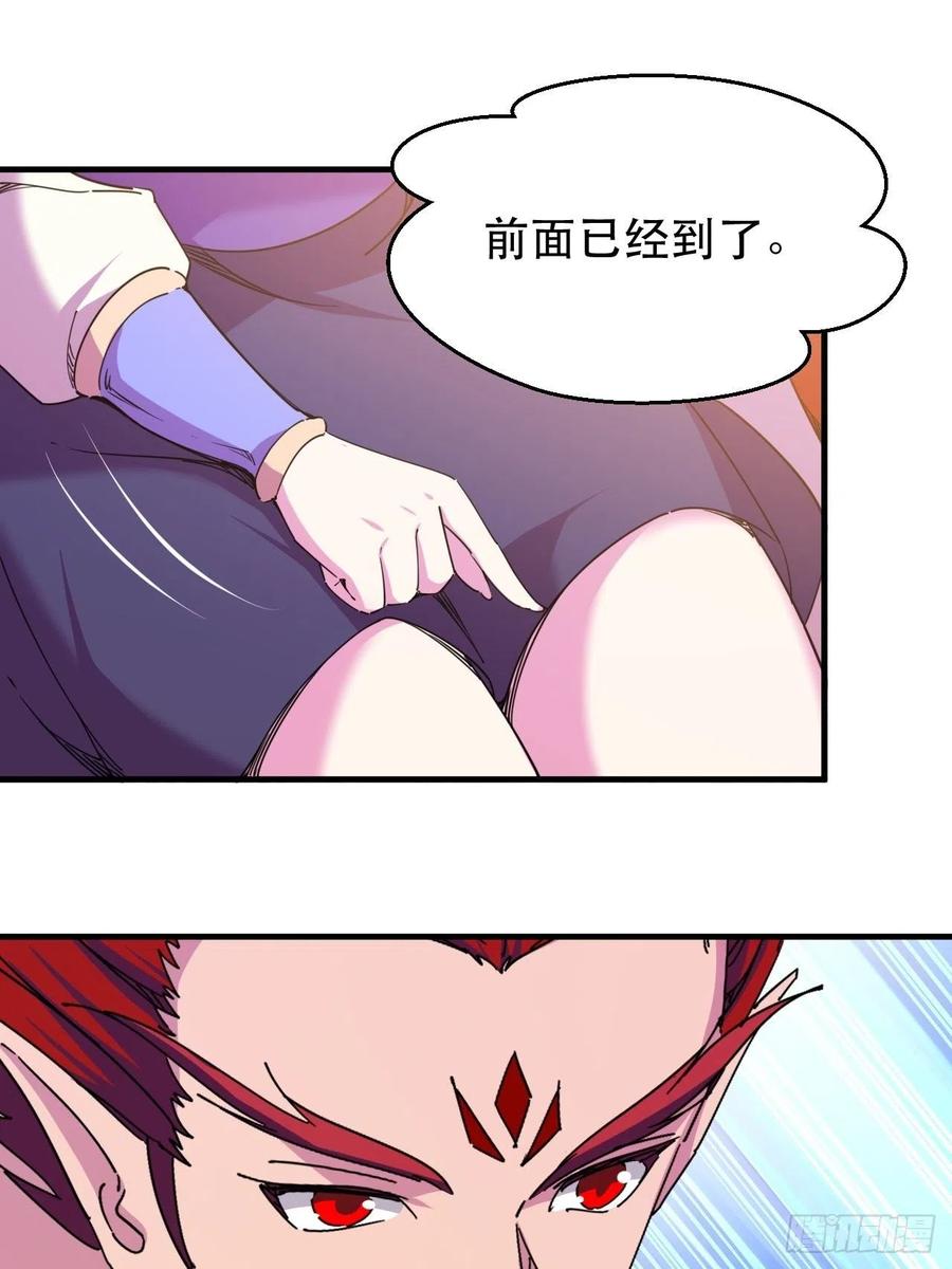 《我布局了万族时代》好像...是个误会 第22页