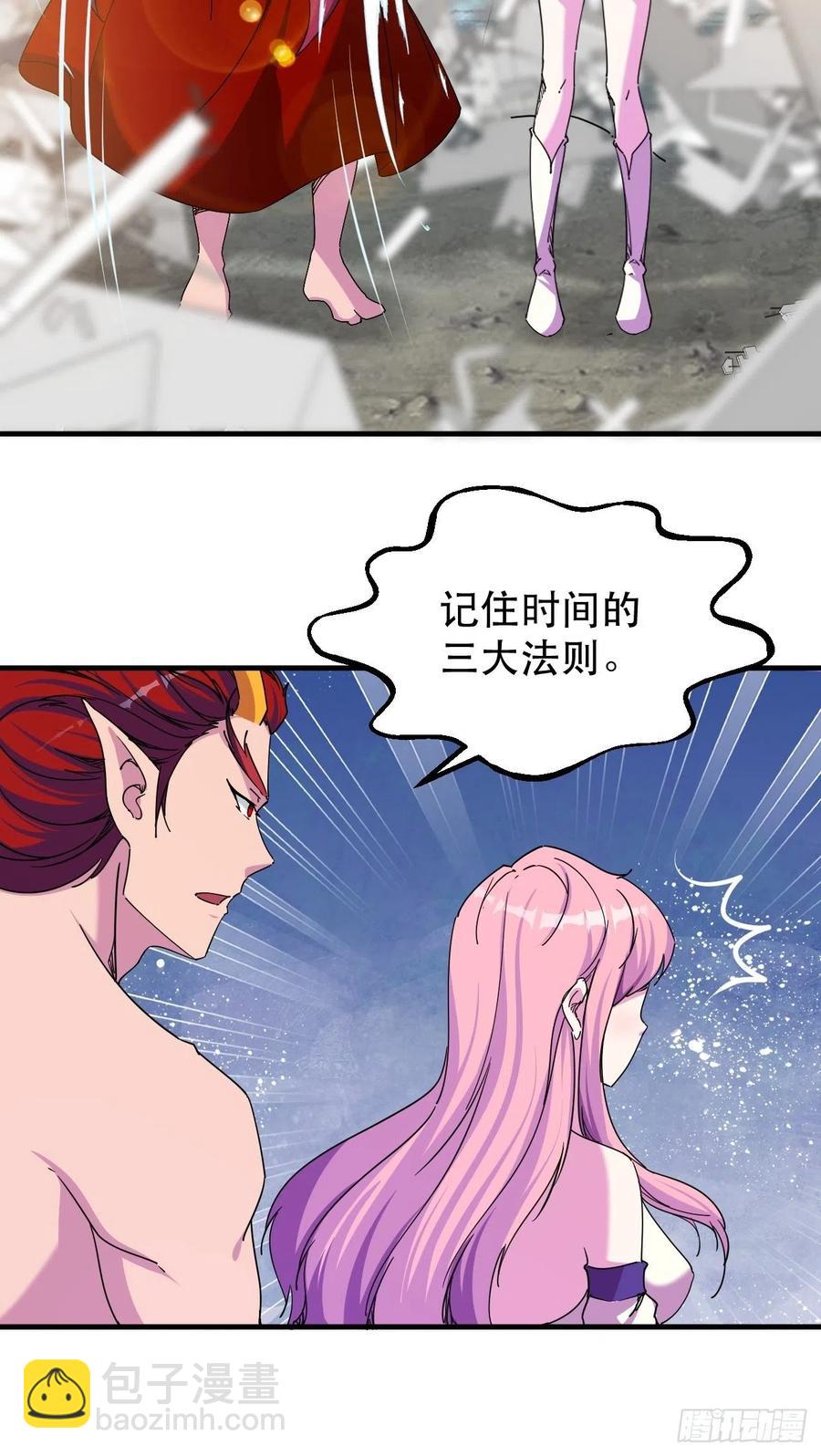 《我布局了万族时代》好像...是个误会 第28页
