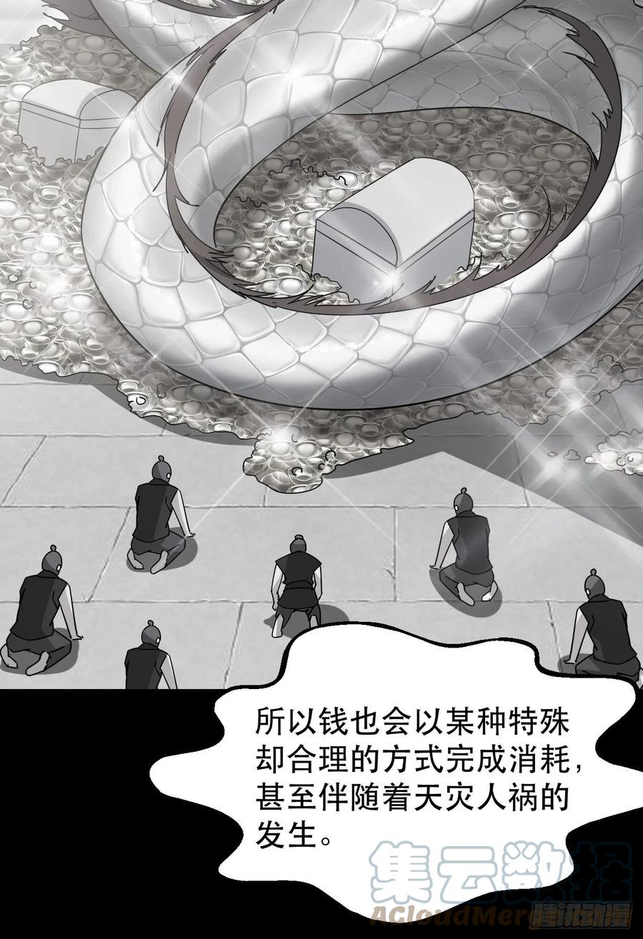 《我布局了万族时代》好像...是个误会 第35页
