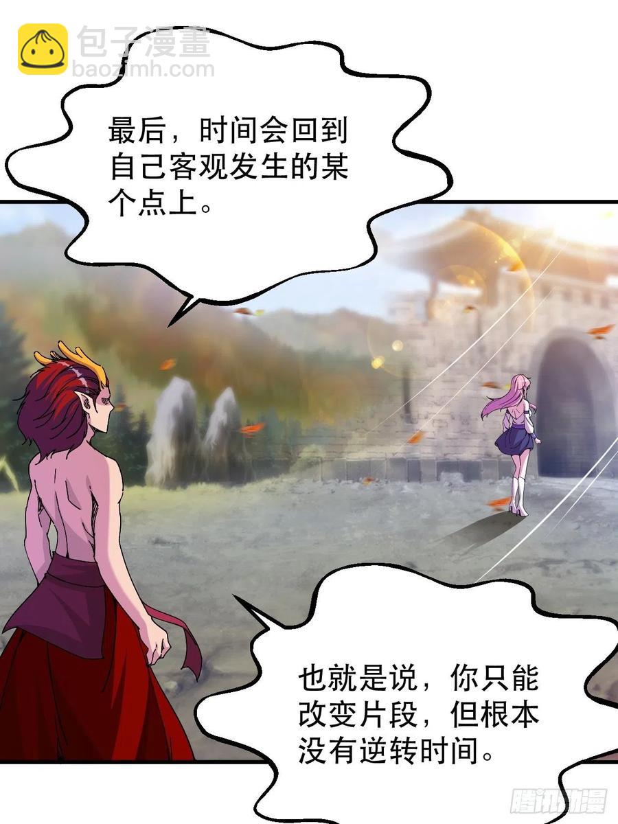 《我布局了万族时代》好像...是个误会 第36页