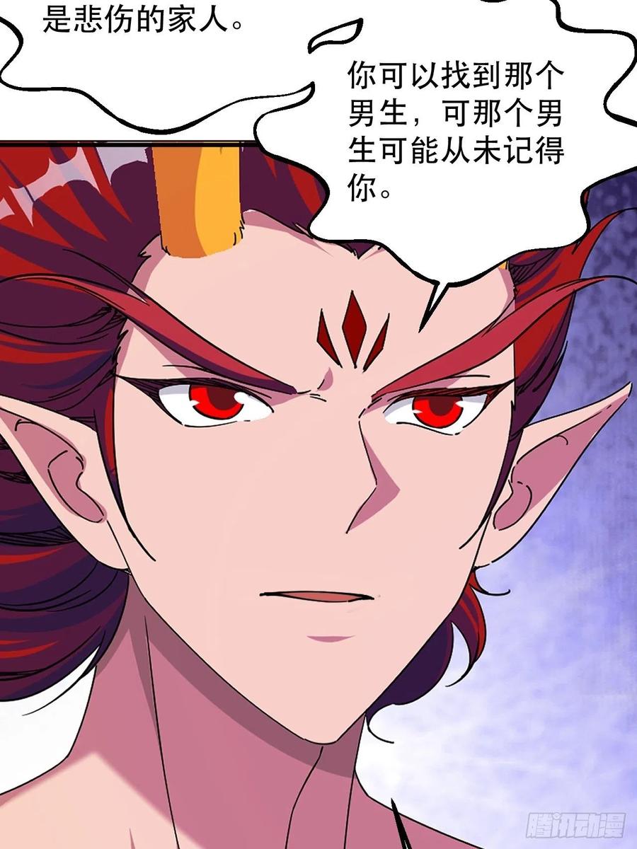 《我布局了万族时代》好像...是个误会 第38页