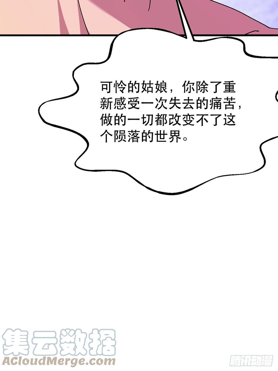 《我布局了万族时代》好像...是个误会 第39页