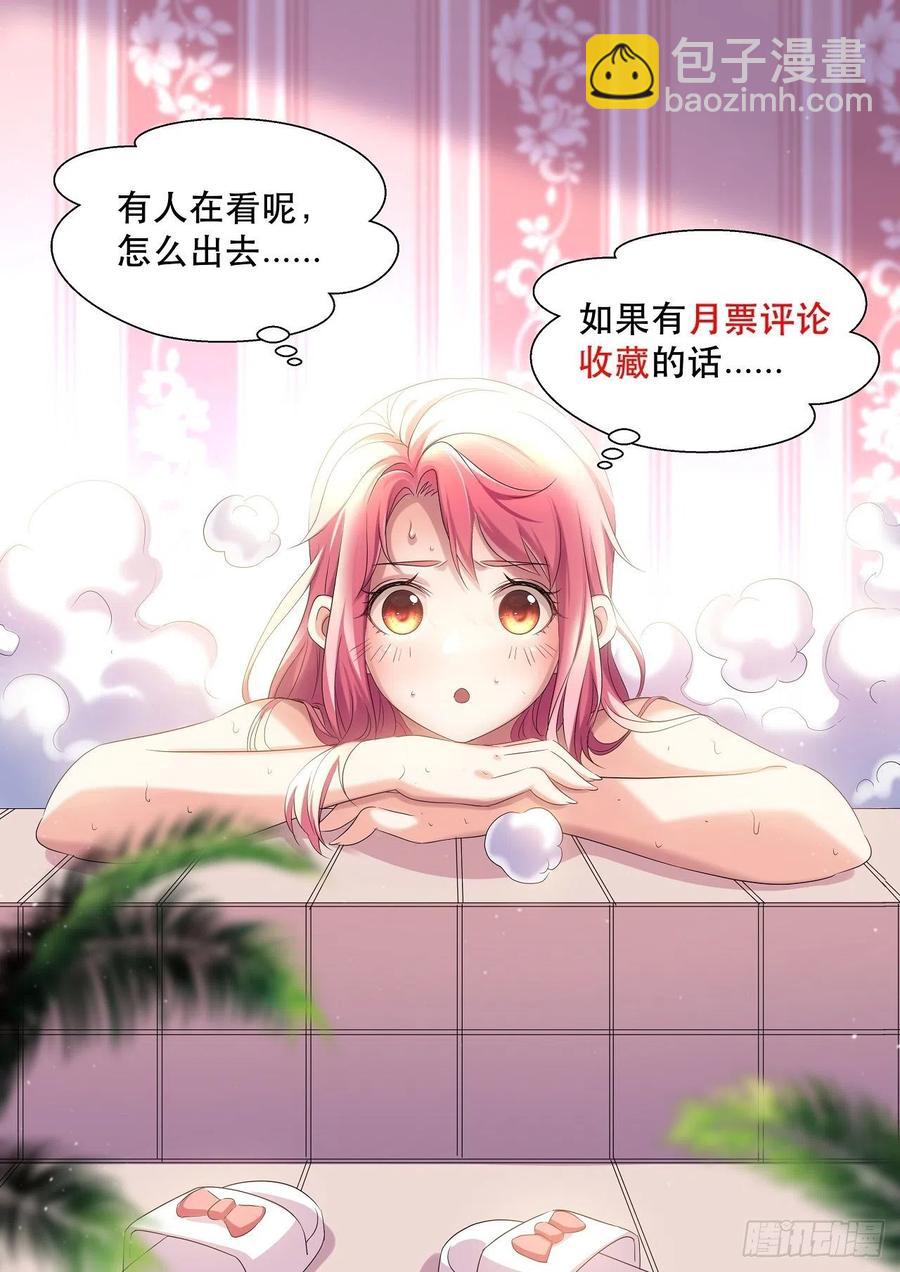 《我布局了万族时代》好像...是个误会 第40页