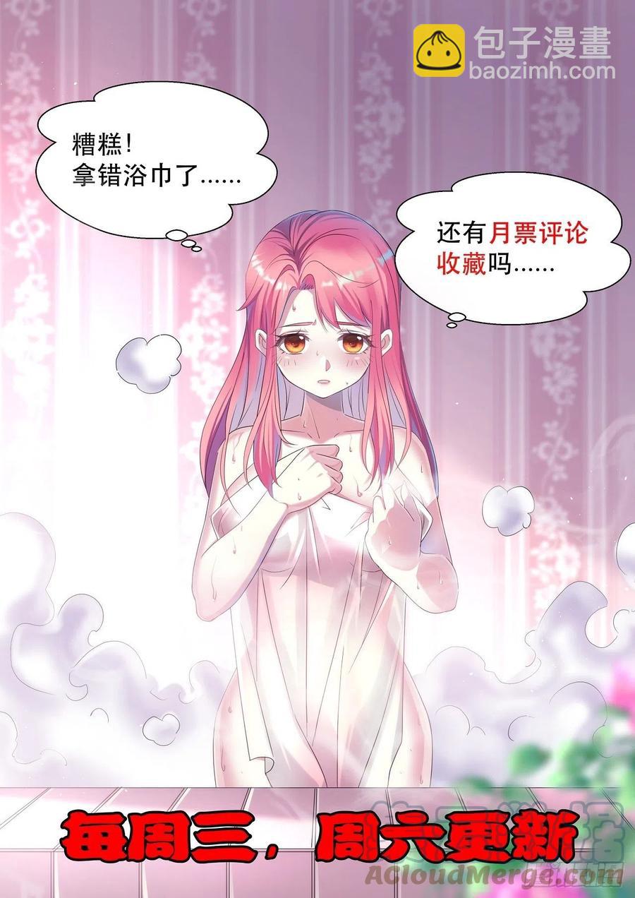 《我布局了万族时代》好像...是个误会 第41页