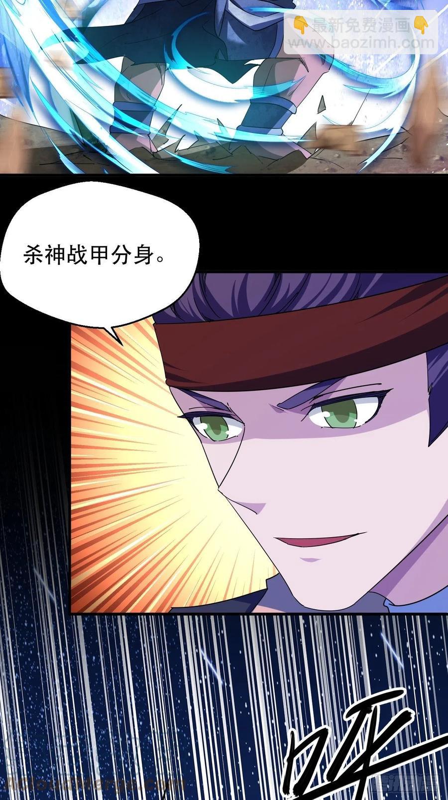 《我布局了万族时代》好像...是个误会 第7页
