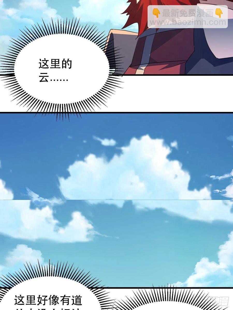 《我布局了万族时代》大水冲了龙王庙 第14页