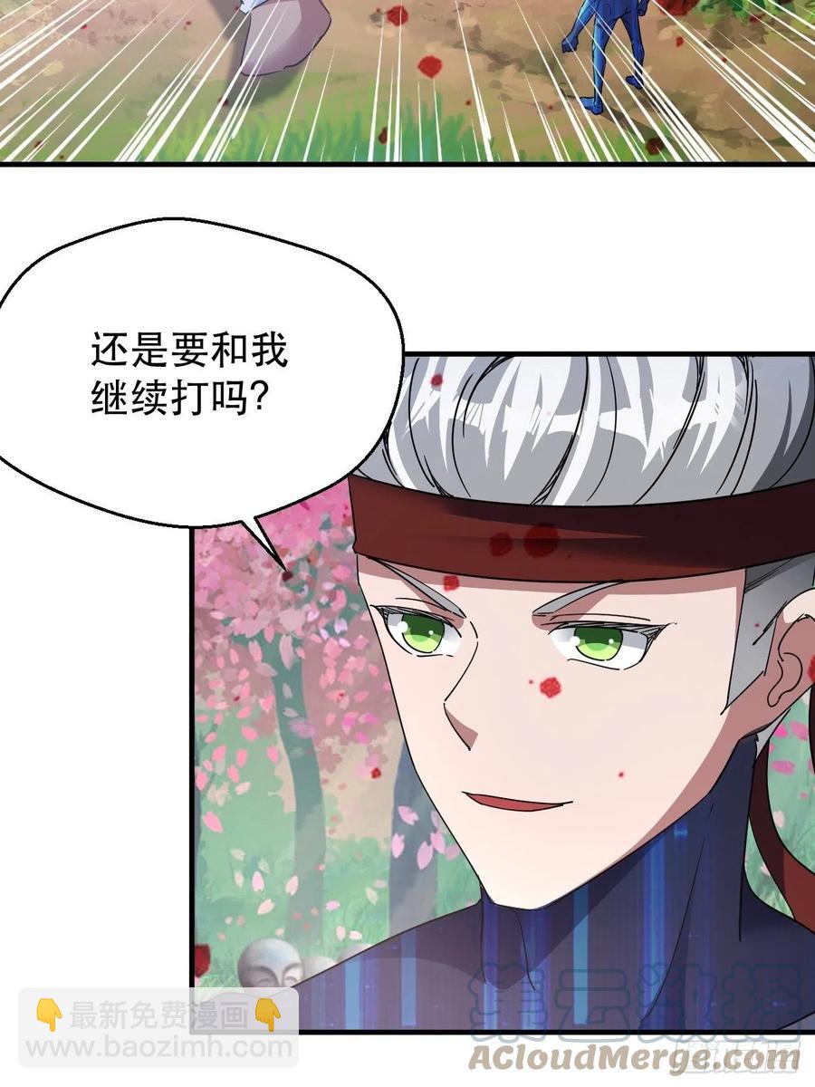 《我布局了万族时代》大水冲了龙王庙 第28页