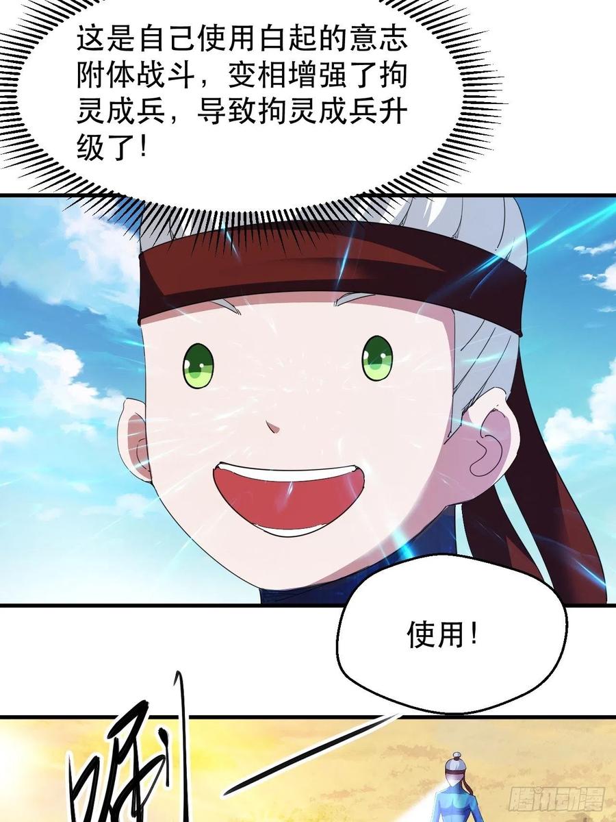 《我布局了万族时代》大水冲了龙王庙 第32页